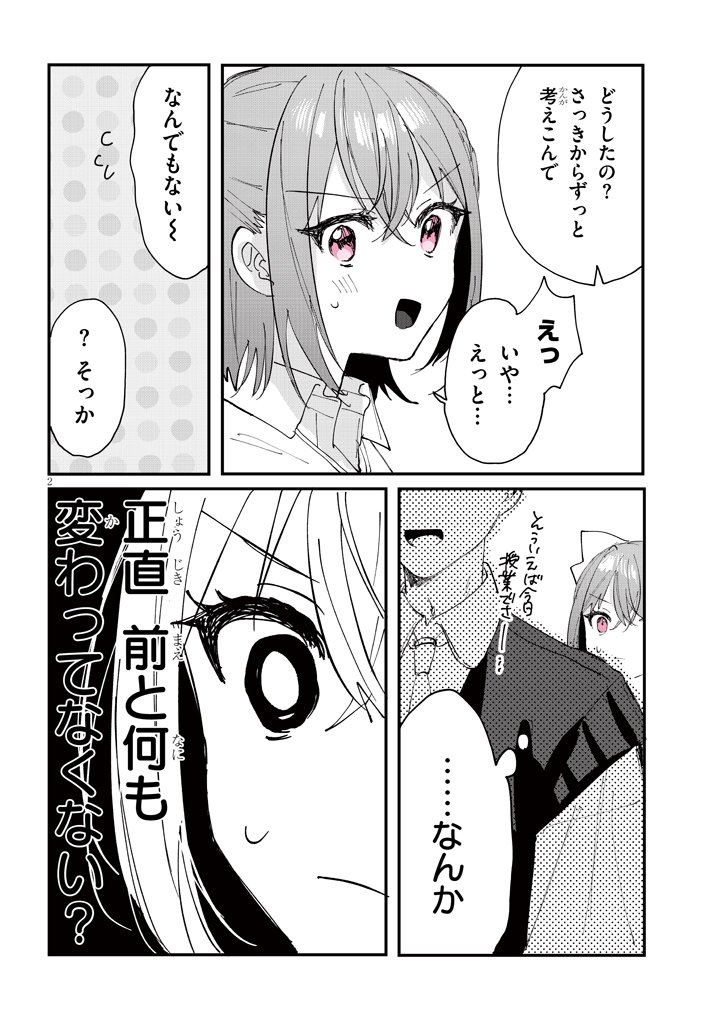 ココロ色づく恋がしたい【26話】
続き→ https://t.co/T48WFi4gtQ 