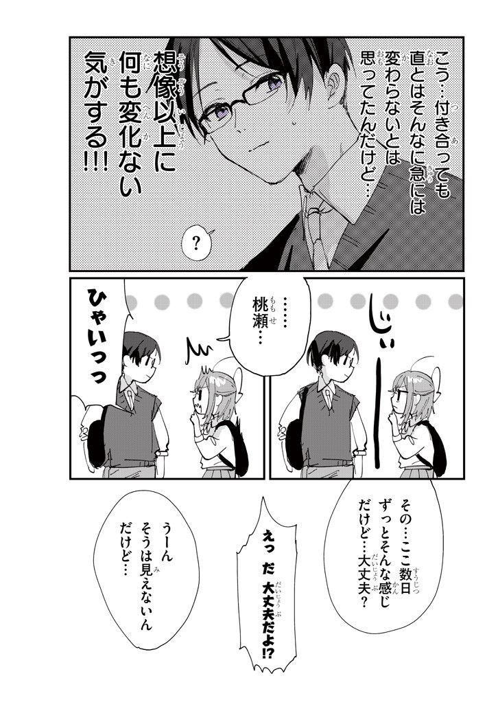 ココロ色づく恋がしたい【26話】
続き→ https://t.co/T48WFi4gtQ 