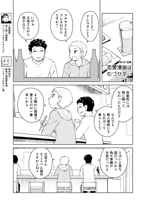 恋愛漫画はむづかすぃ#18

FANBOX支援枠で先読みできます。
https://t.co/ChbusnSbct 