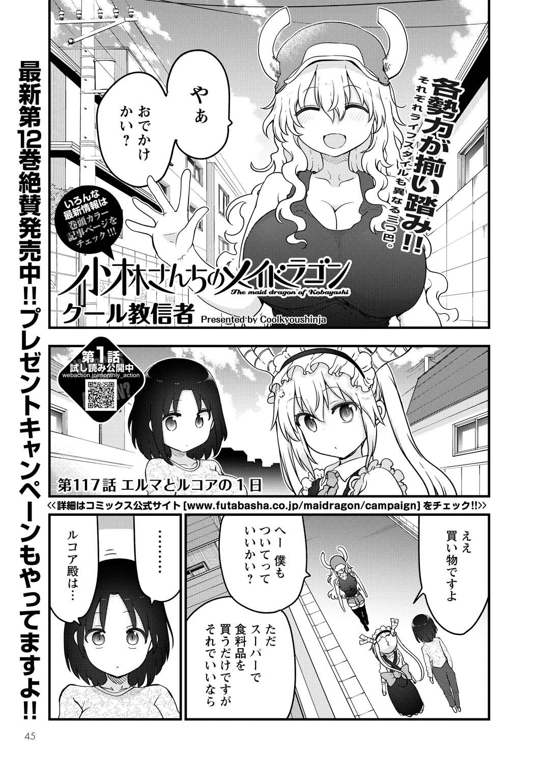 小林さんちのメイドラゴン(3) (アクションコミックス(月刊