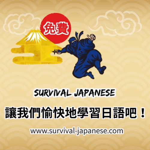 MilkPudding19's tweet photo. 「Survival Japanese：讓我們愉快地學習日語吧！」是使用有趣的例文以愉快地學習日語的日語教材。
可完全免費學習擁有日語教育資格的老師製作的正式教材。

https://t.co/ZiTp8v0iZ0 https://t.co/OgBuJNlo9A