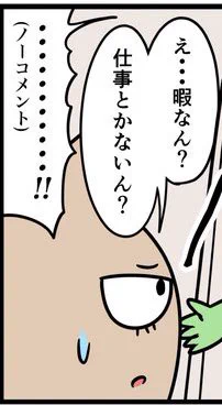 @kaeru_dx 長男の心を閉ざしに来る母 