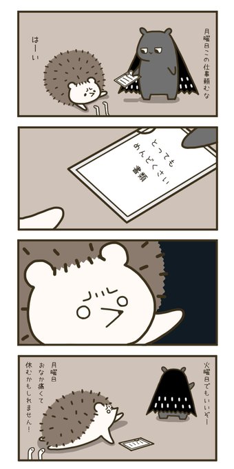 ゆるい絵 を含むマンガ一覧 8ページ ツイコミ 仮