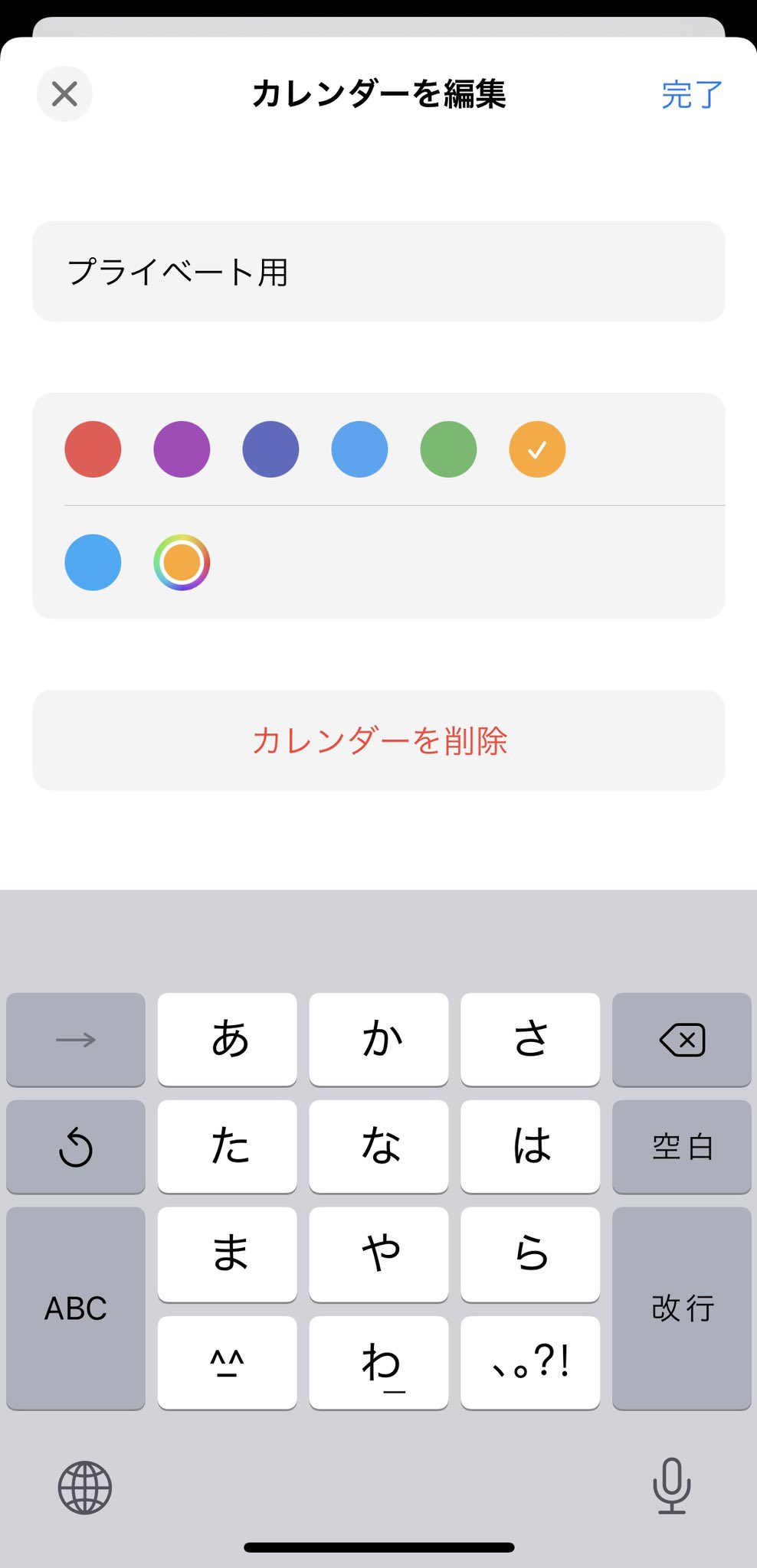 Minical ミニマルカレンダーアプリ Minical App Twitter