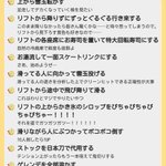 一度はやってみたい？倫理観を失った状態でスキー場に行ったらやりたいこと!