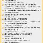 一度はやってみたい？倫理観を失った状態でスキー場に行ったらやりたいこと!