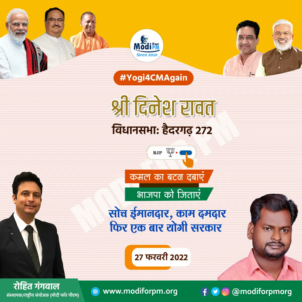 ModiforPMOrg's tweet image. योगी जी को मिल रहा है जनता का साथ...
जीतेगी भाजपा, जीतेगा आपका विश्वास...

कमल का बटन दबाएं 
#DineshRawat जी को विजयी बनाएं

#Yogi4CMAgain 
#BJP4UP