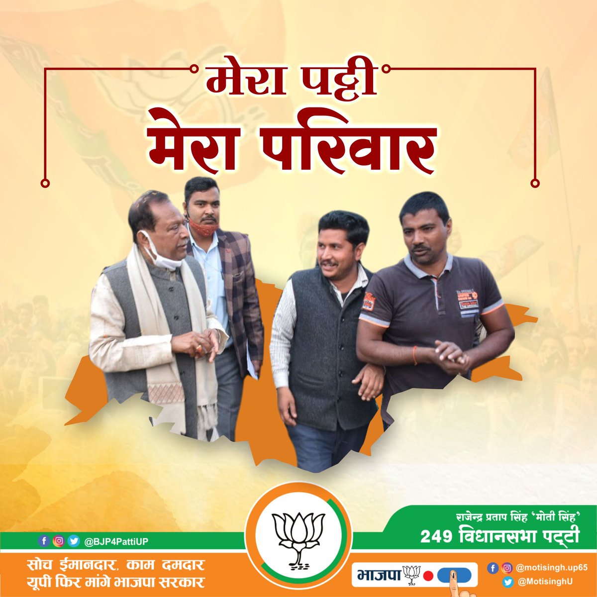 BJP4PattiUP tweet media
