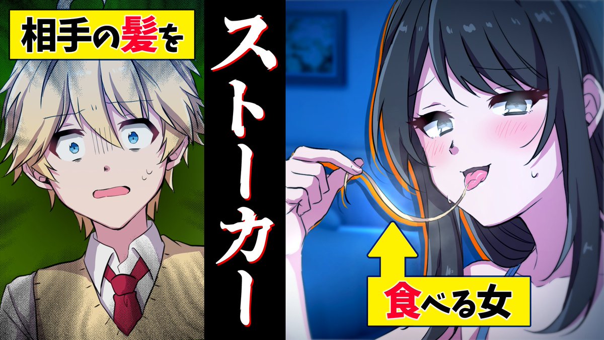 な、なにを…してるんですか…？（ネロ）

【恐怖】家に侵入してくるヤバすぎるストーカー…愛ゆえに相手の髪の毛を…【マギアデイズ】【アニメ】【ゆっくり】
youtu.be/-3DAc5axfBo