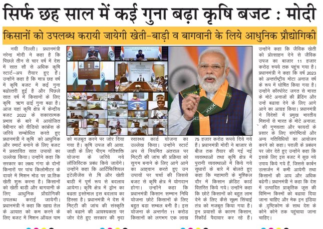 MahanagarBjp's tweet photo. सिर्फ 6 साल में कई गुना बढ़ा कृषि बजट @narendramodi
#Budget2022
#KrishiBudget https://t.co/xKTYC2suzz