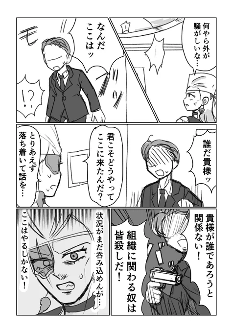 チャリオッツにレクイエムを #jjba
