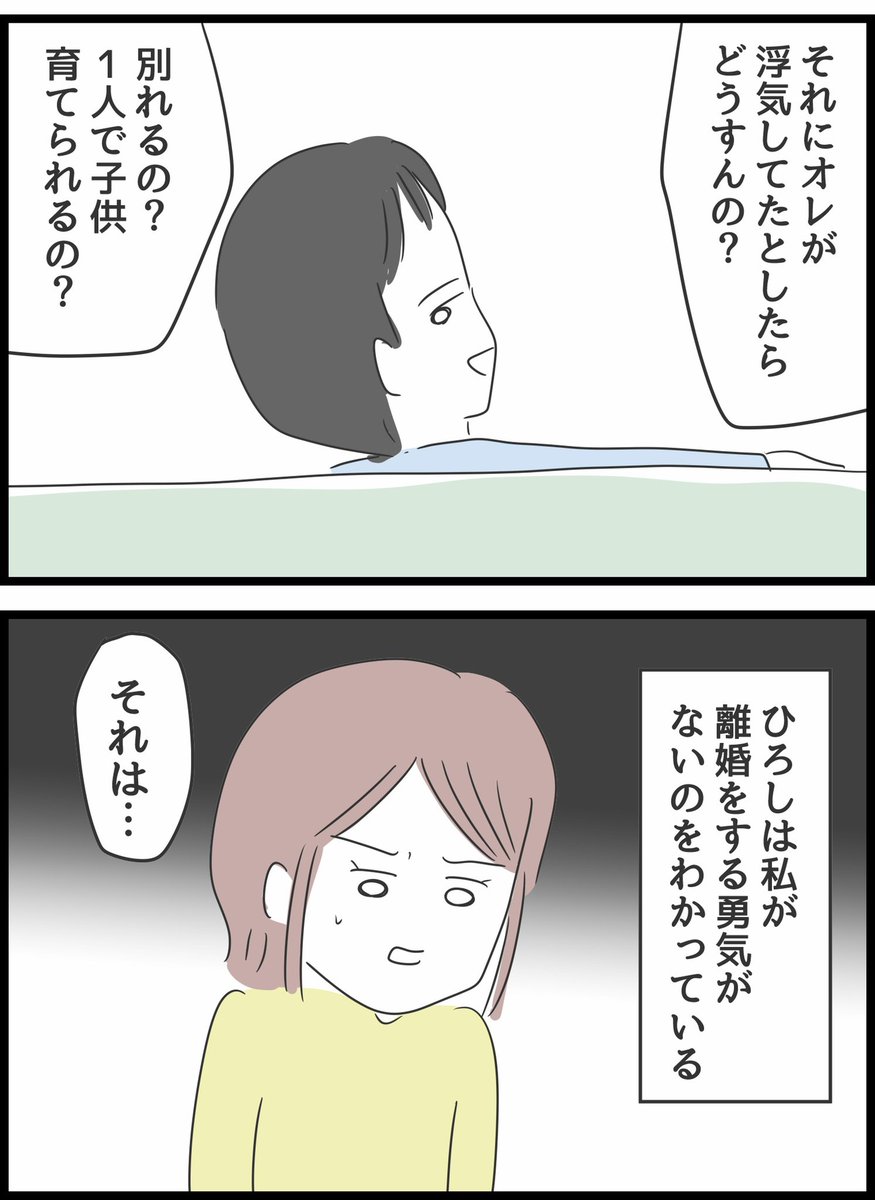 【とんでもない女に人生を壊された話】8 