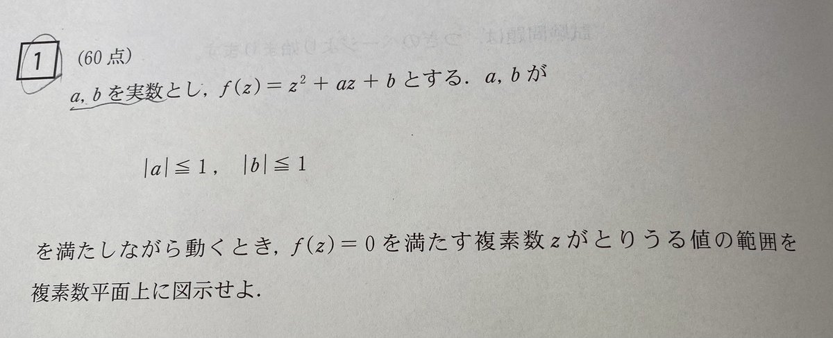 n_plus_1_rou's tweet image. 2022年東工大数学手に入れたので共有しておきます。
#東工大数学　#東工大　#数学