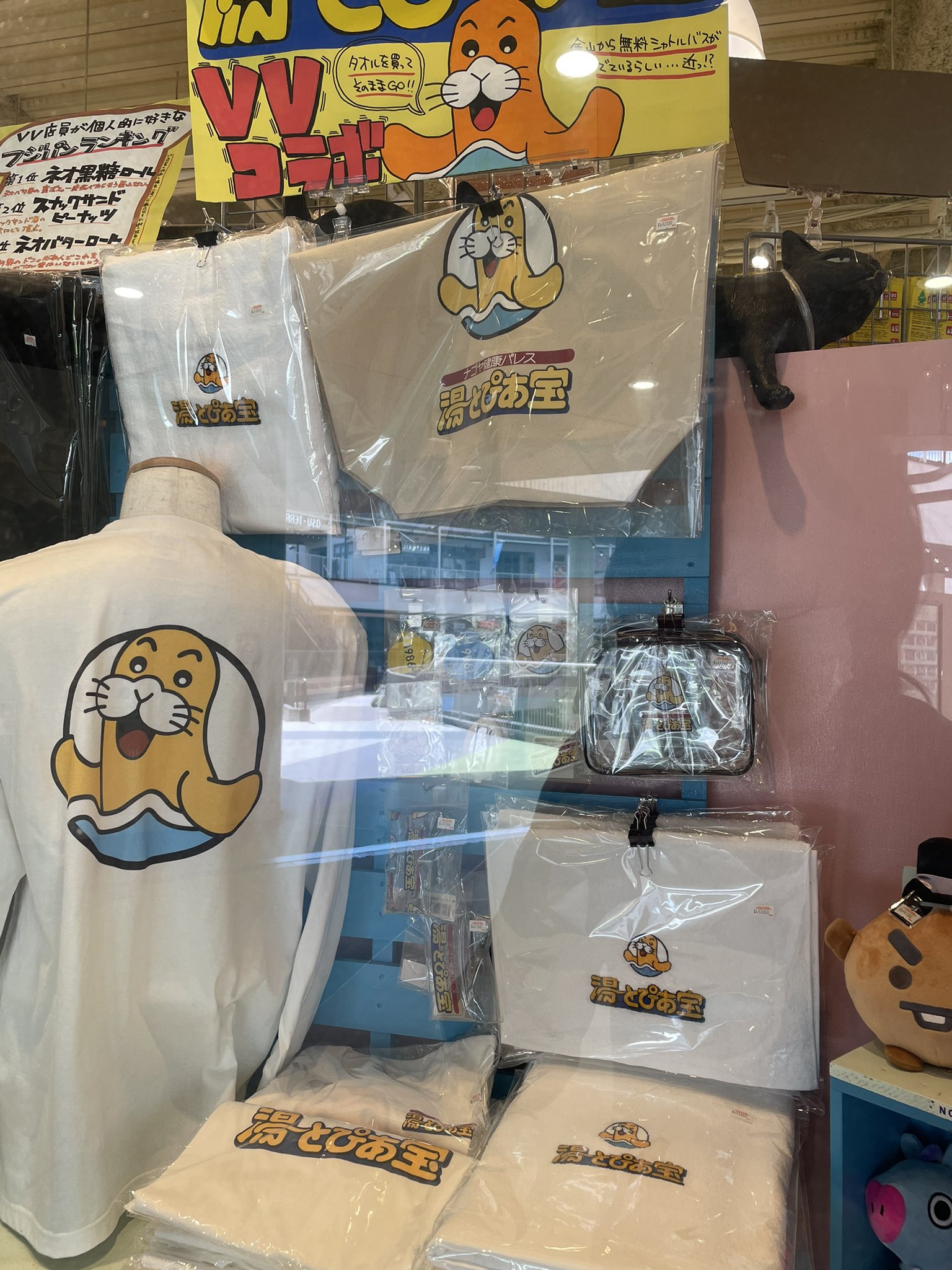 ゆーとぴあ宝 Twitter Search Twitter