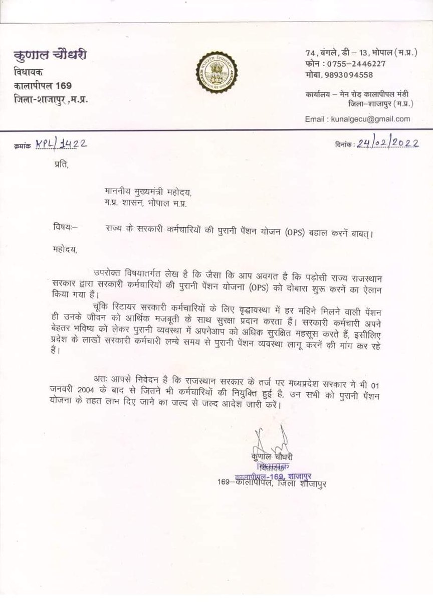इस महंगाई के जमाने में मध्य प्रदेश के कर्मचारियों पर थोपा गया 70 80 90 परसेंट फार्मूला वापस लो फुल वेतनमान दो और पुरानी पेंशन बहाल करो <a href="/ChouhanShivraj/">Shivraj Singh Chouhan</a>
<a href="/BJP4MP/">BJP Madhya Pradesh</a> <a href="/INCMP/">MP Congress</a> <a href="/OfficeOfKNath/">Kamal Nath</a> <a href="/jitupatwari/">Jitendra (Jitu) Patwari</a> <a href="/ZeeMPCG/">Zee MP-Chhattisgarh</a> <a href="/News18MP/">News18 MadhyaPradesh</a> <a href="/MPTakOfficial/">MP Tak</a> <a href="/CMMadhyaPradesh/">Chief Minister, MP</a> <a href="/Indersinghsjp/">इन्दरसिंह परमार</a> <a href="/OfficeofSSC/">Office of Shivraj</a>