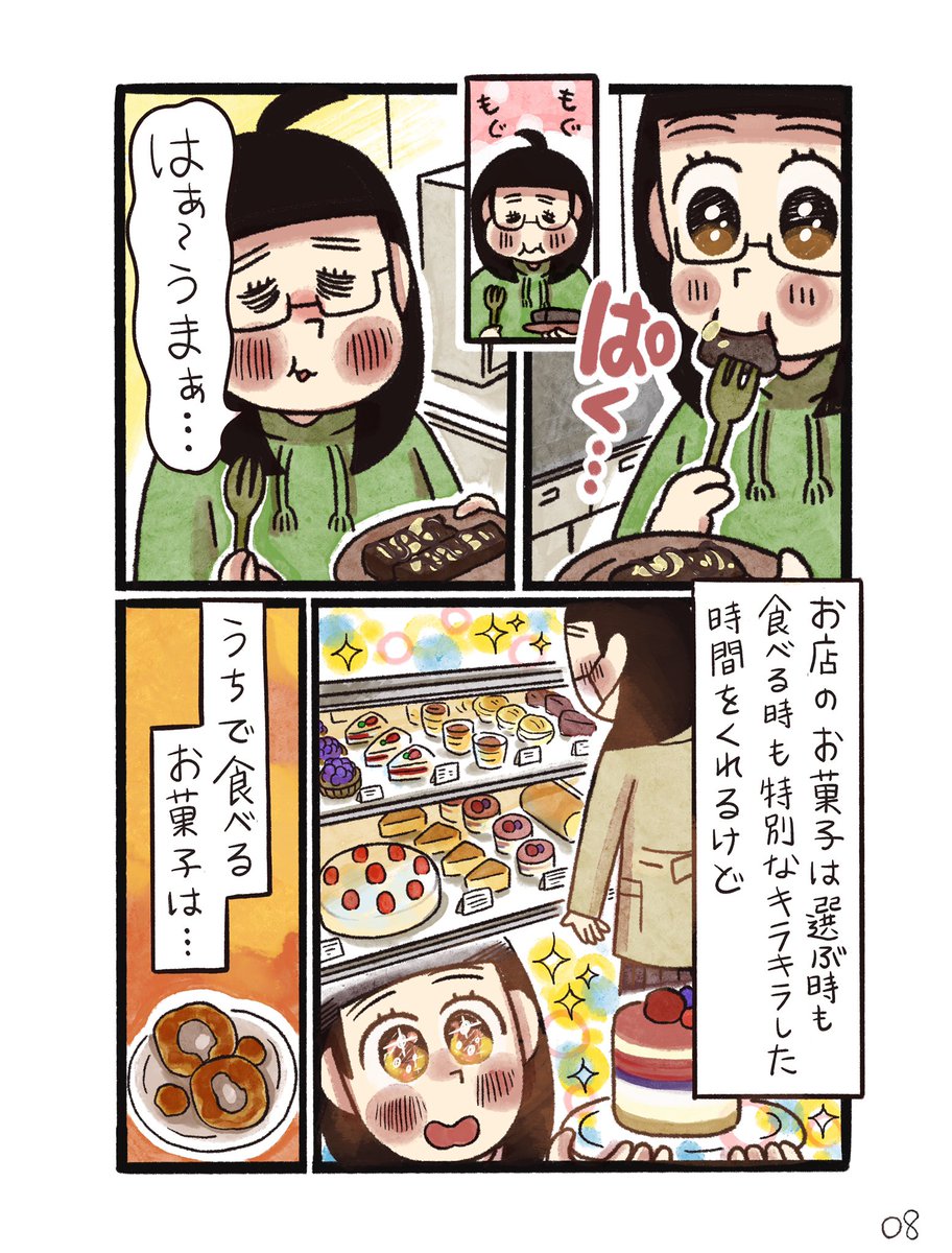 フライパンで作る「バナナココアケーキ🍌」(2/3) 