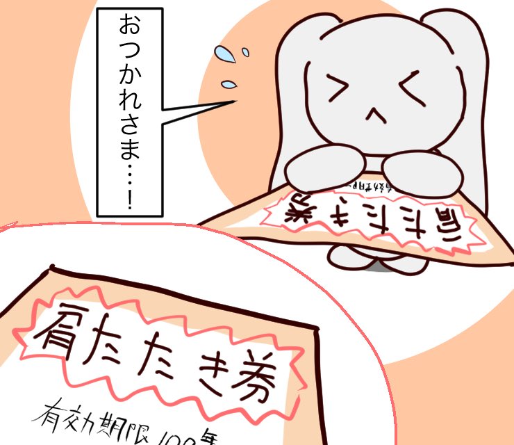 肩たたき Twitter Search Twitter