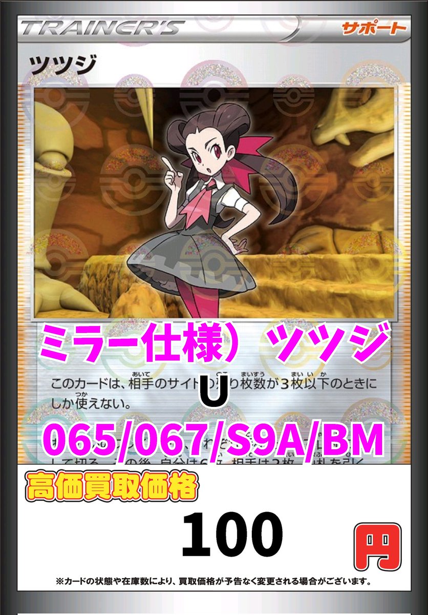 ポケモン買取情報！ かがやくゲッコウガ K 1000 #CB日本橋店ポケカ