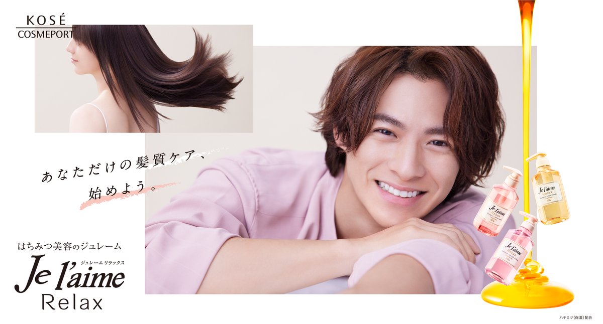 平野紫耀KOSE販促品