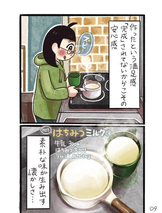 フライパンで作る「バナナココアケーキ🍌」(3/3)

HOTはちみつミルク(アルコール入)レシピあり👌 
