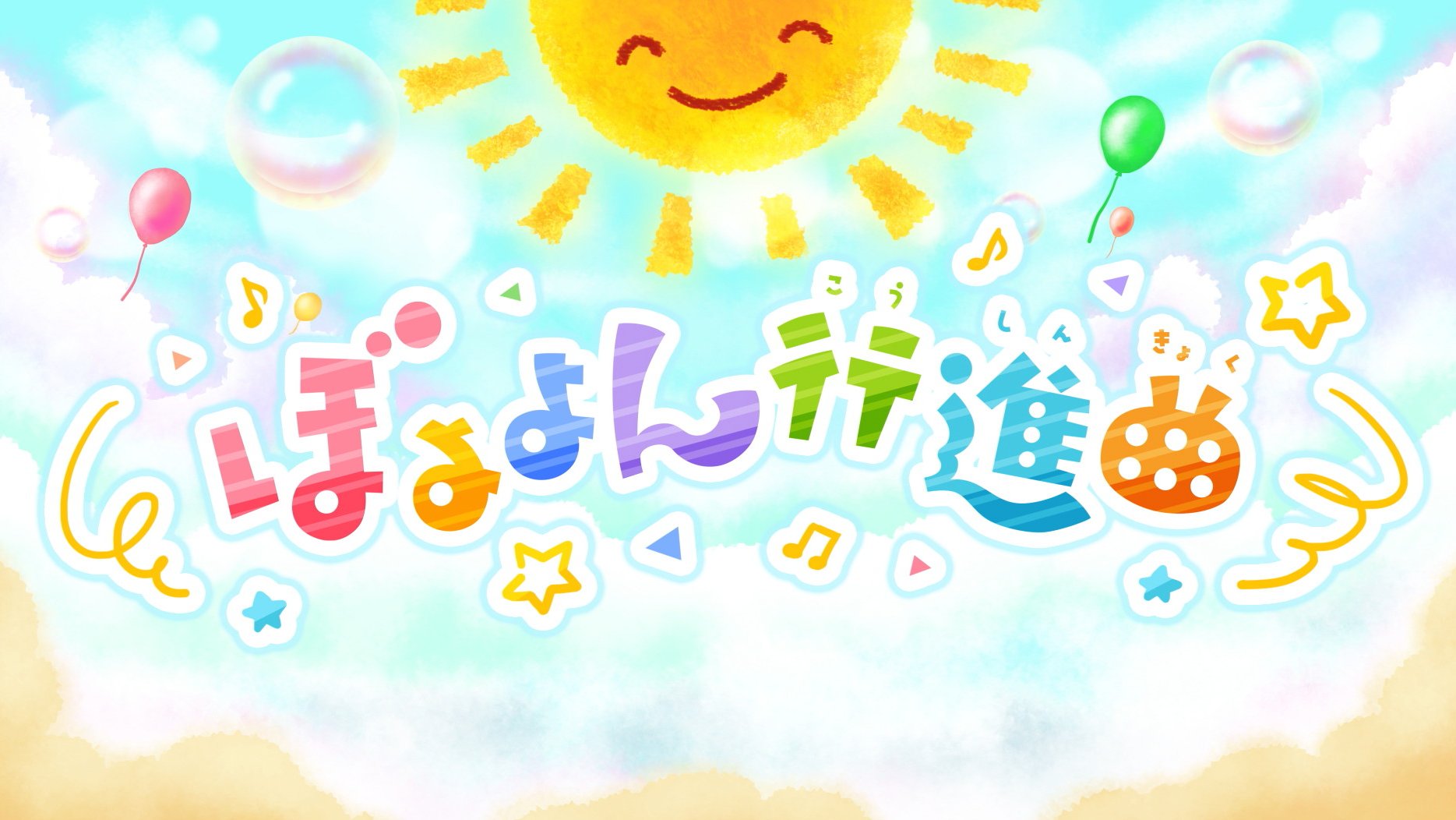 名取 祐一郎 アニメ作家 うさぎのアニメ放送中 ぼよよん行進曲 みなさんそれぞれのイメージするぼよよん行進曲があって いろんなお兄さんお姉さん世代に愛されてる名曲 がんばれ とは言わない元気が出る応援歌 日本も世界もなんもない普段通りの 名取 祐一郎 アニメ作家 うさぎのアニメ放送中 ぼよよん行進曲 みなさんそれぞれのイメージするぼよよん行進曲があって いろんなお兄さんお姉さん世代に愛されてる名曲 がんばれ とは言わない元気が出る応援歌 日本も世界もなんもない普段通りの
