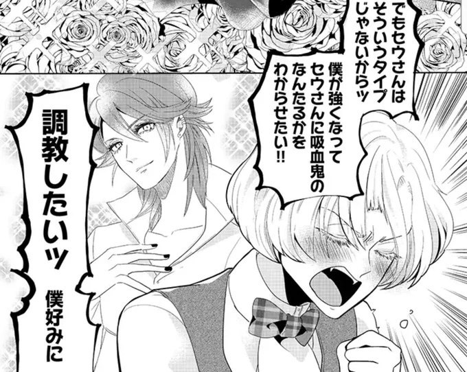 変態を好きになった変態。

吸血鬼伯爵は美少年メイドに踏まれたい Blood.5(4) ご主人様、変態の来客です(2) | 櫻日和鮎実 #pixivコミック https://t.co/gcL1aekf8z 