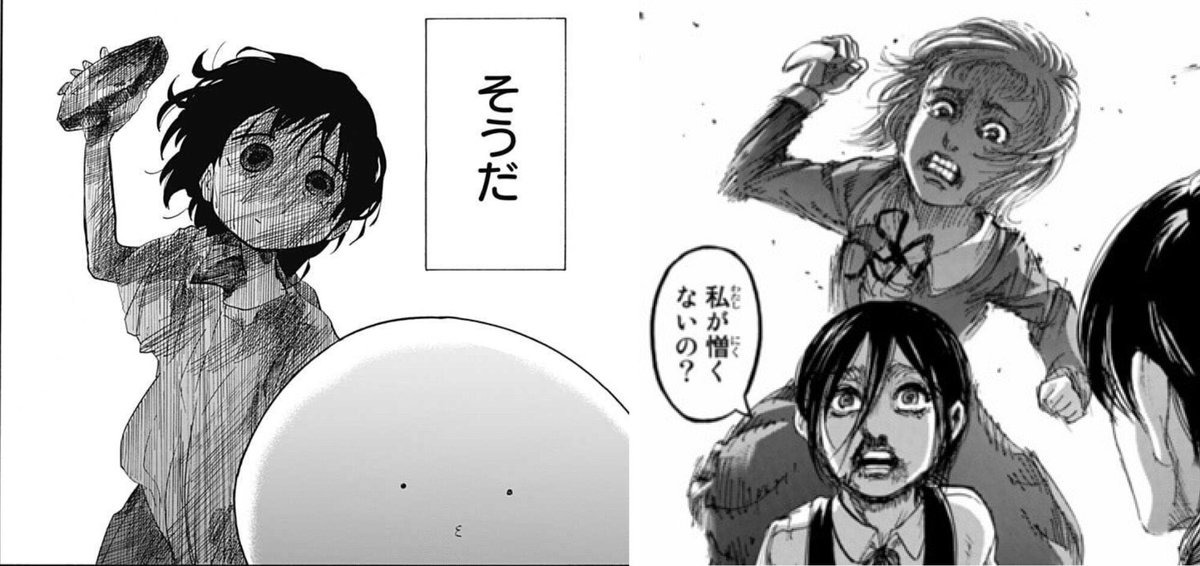 タコピーの原罪 どことなく進撃の巨人がオマージュされているっピよ Togetter