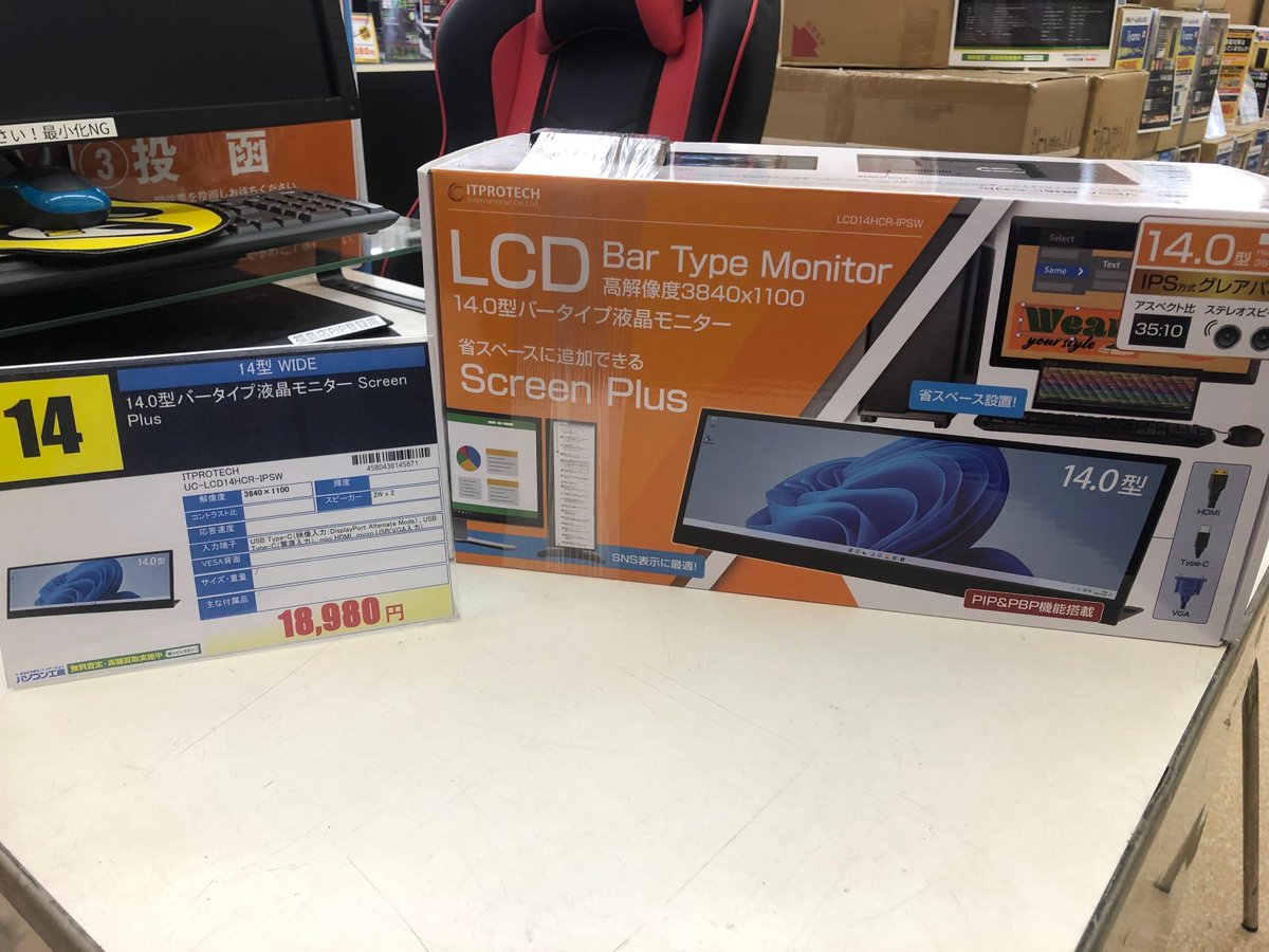 正規販売店][正規販売店]アイティプロテック LCD14HCR-IPSW BLACK
