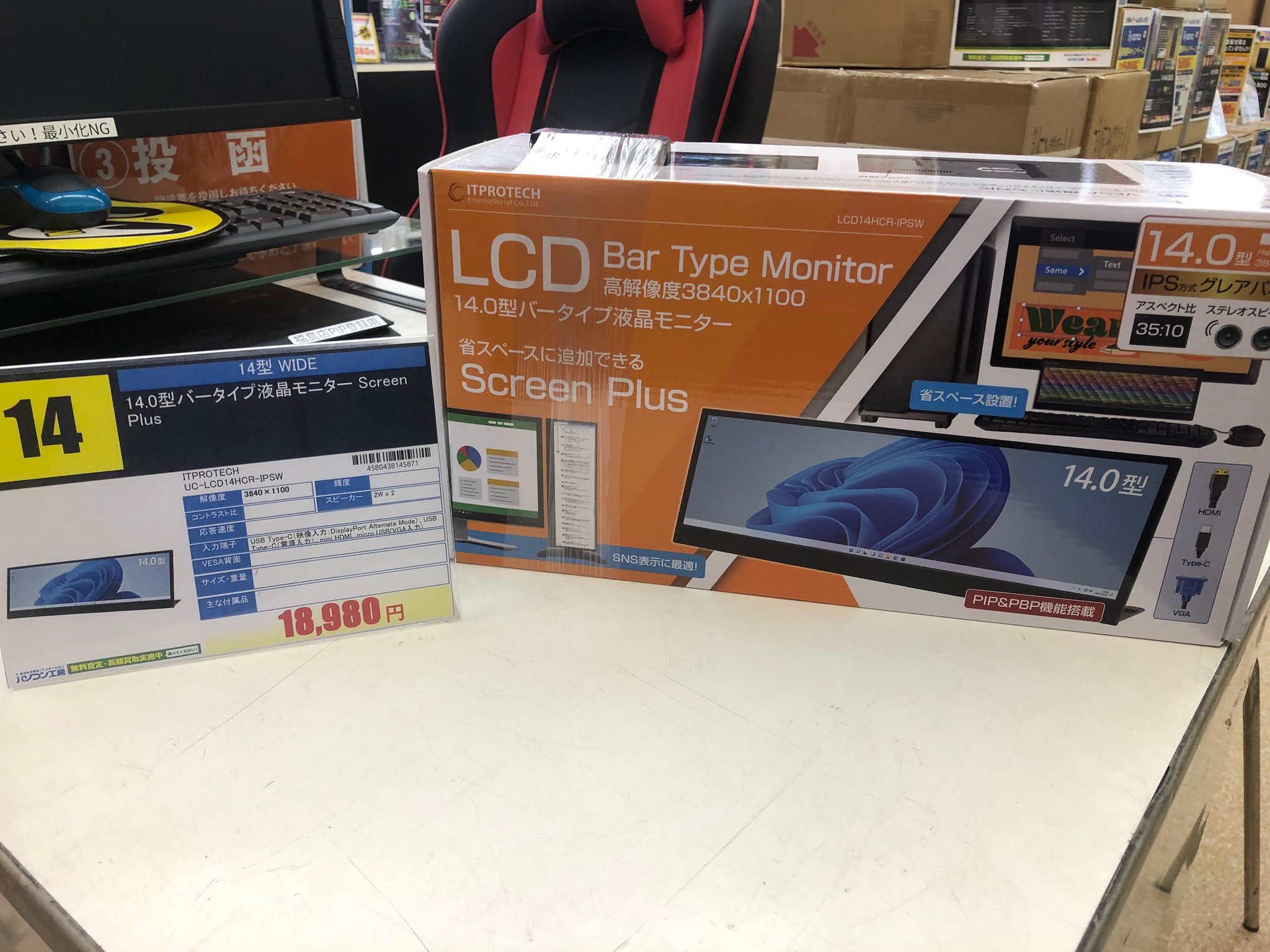 14.0型バータイプ液晶モニター LCD14HCR-IPSW 優れた品質 ...