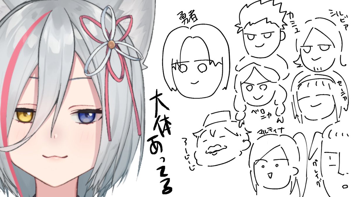 おはようございます☀
今日はドラクエ配信です‼️
一旦魔王倒したから、節目だったので、うろ覚え記憶だけでみんなのことかいたよ‼️割と上手くかけたね。
どこが違うのか間違い探しだね。正解は配信で👉👉

待機場🐺
https://t.co/BefqroxRvv 