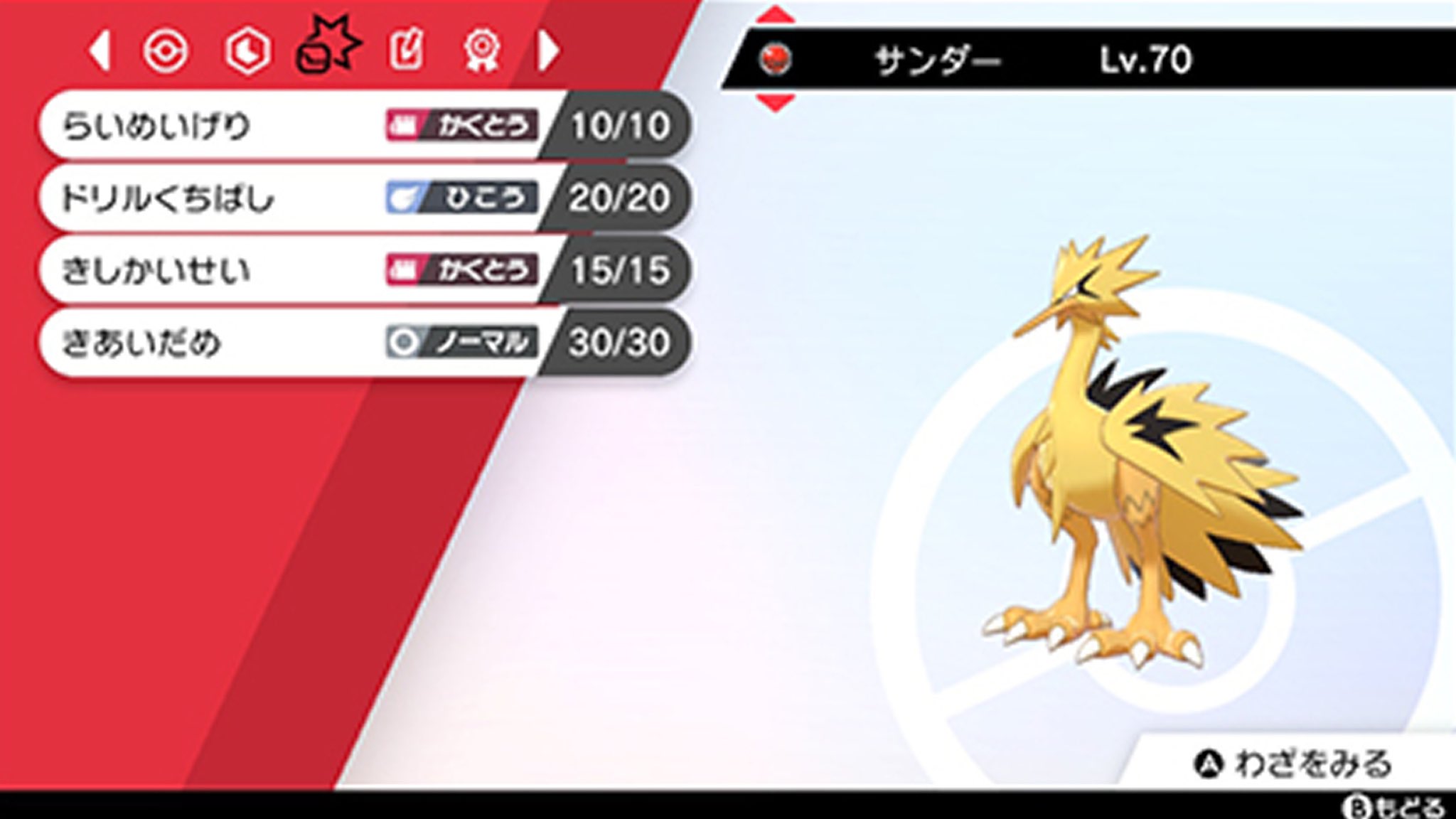 ボールガイ ポケモン ソード シールド の公式インターネット大会 22 International Challenge March のエントリー受付が始まったボル 参加報酬で色違いのガラルサンダーが貰えるボル T Co V5i0vyjmna ポケモン剣盾 T Co ボールガイ ポケモン ソード シールド の公式インターネット大会 22 International Challenge March のエントリー受付が始まったボル 参加報酬で色違いのガラルサンダーが貰えるボル T Co V5i0vyjmna ポケモン剣盾 T Co