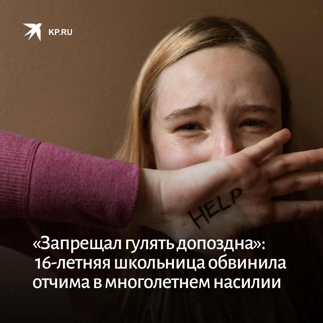 Протяжении восьми лет подвергаются. Протяжении восьми лет подвергаются