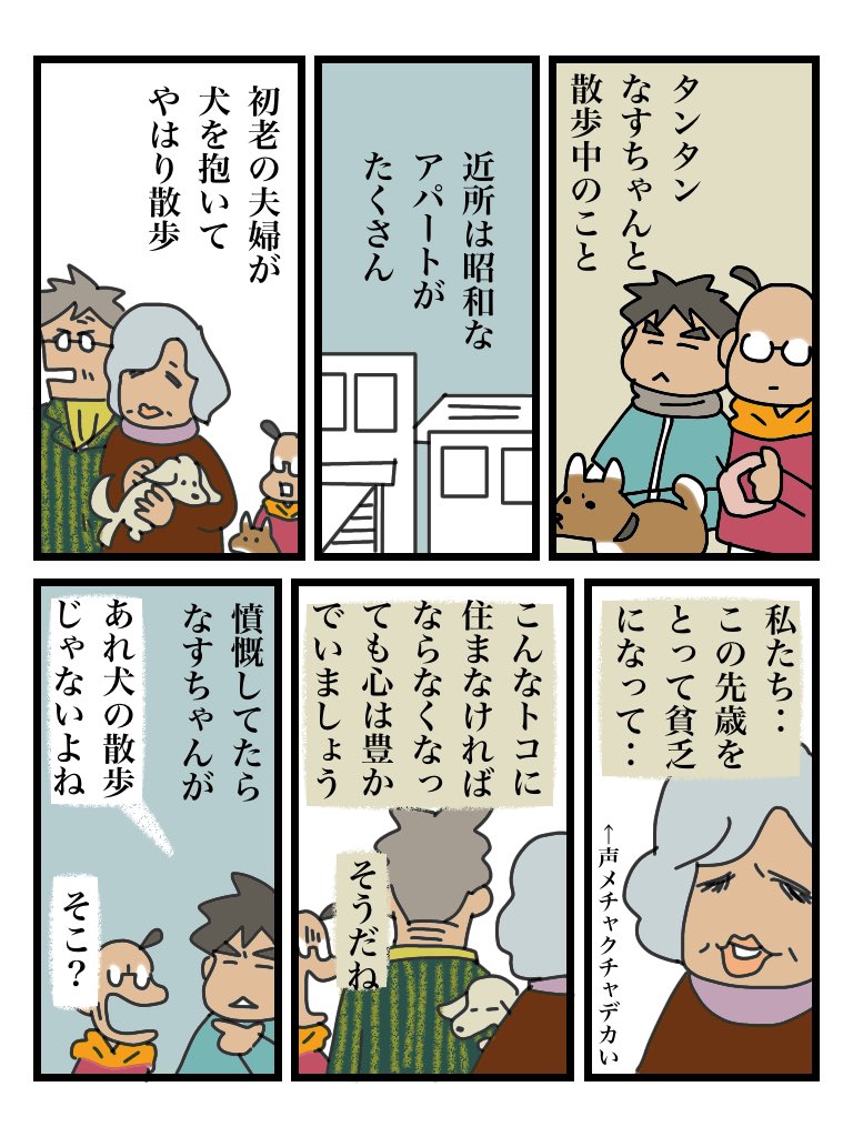 歳をとると無自覚に失礼な発言をデカい声でしがちなので他山の石としたい 