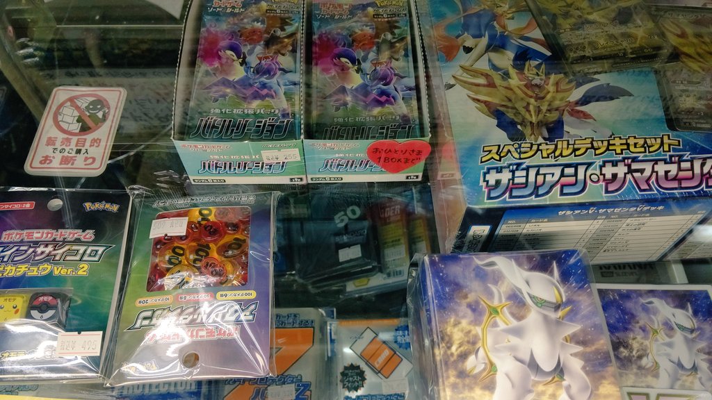 ポケカの在庫をチラリ ポケモンカードゲーム おもちゃの平野 おもちゃの平野 Twitter 22 02 25 札幌市のギフト 贈り物 チケット 玩具 おもちゃの平野 札幌のお店 イベント 動画やレシピ情報 ふりっぱーweb