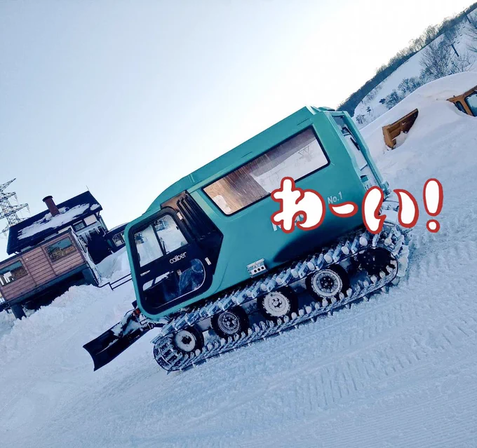 姪ちゃんの勤務車両が
カッコいい件 