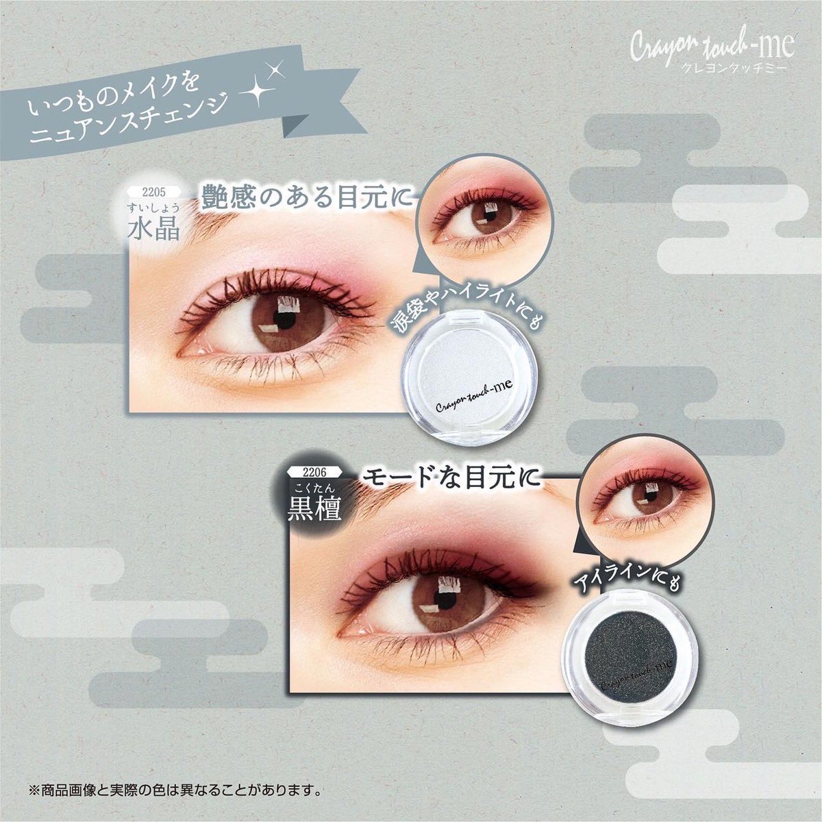 TM艶やか小町アイシャドウ（全6色） □TMAK2201/桃花・4965412250251