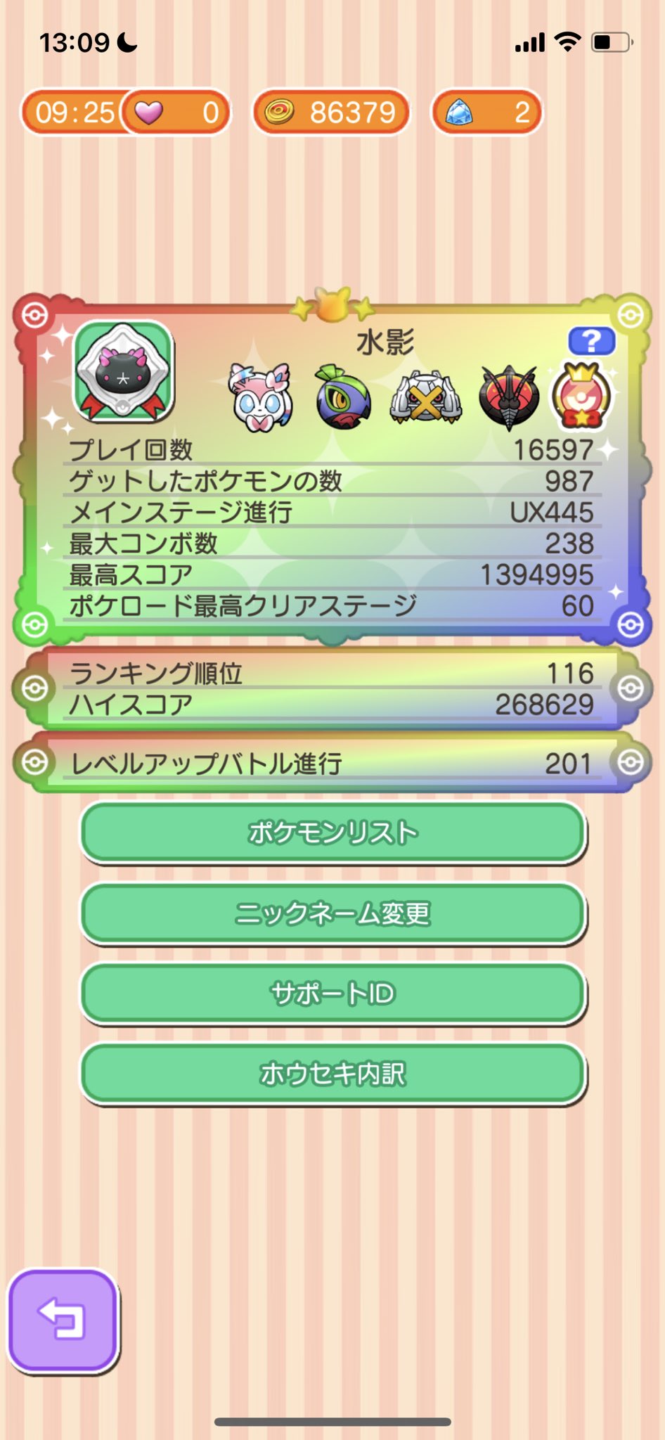 水影 Mizukage Game Twitter