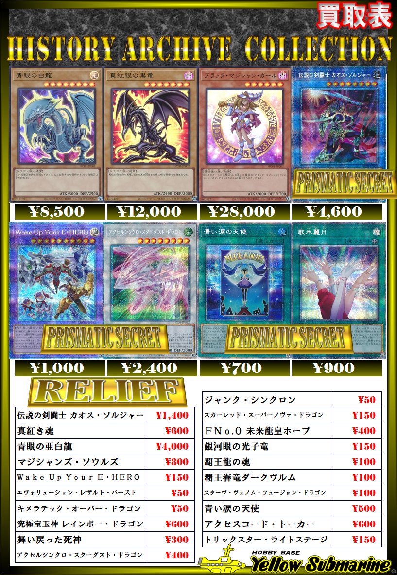 イエローサブマリン千葉ゲームショップ on X: 