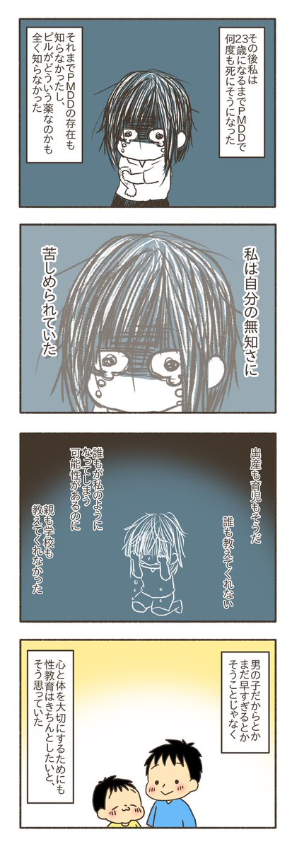 小1息子の性教育(2/2)
#漫画が読めるハッシュタグ 
#育児絵日記 