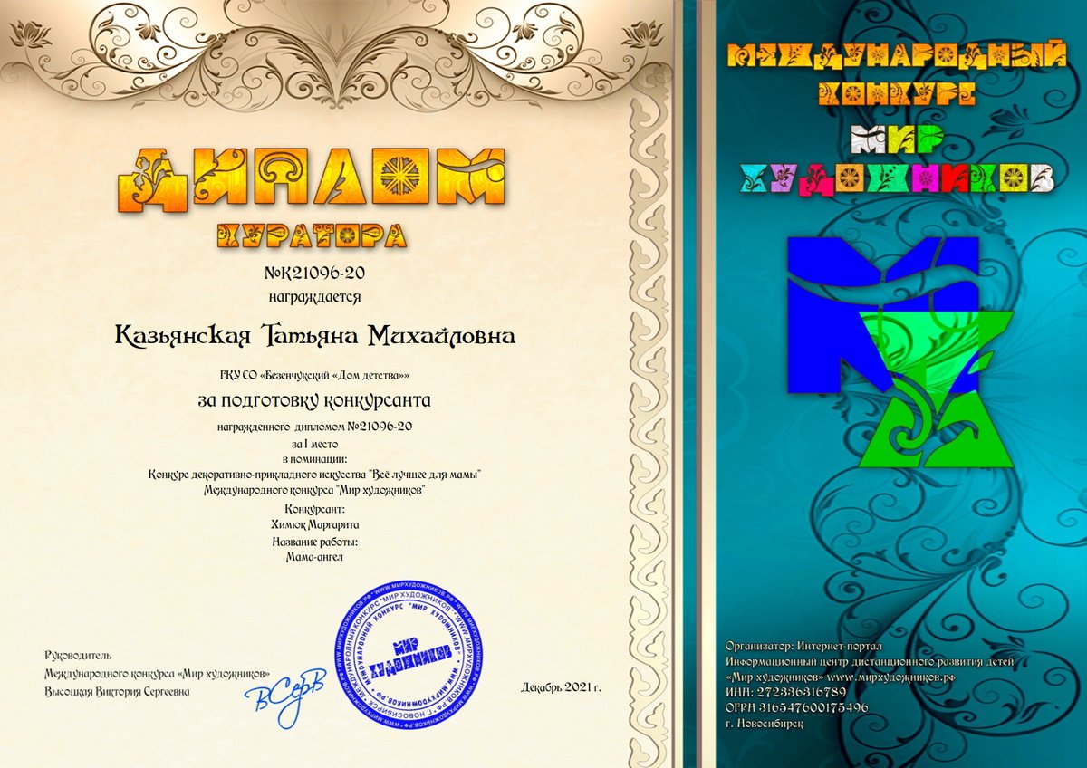 Высокий профессиональный уровень определяет творческие способности воспитанников! Ведь от этого зависит результат профилактической и коррекционной работы, а значит - уровень жизни тех детей, кто признан нуждающимся в предоставлении социальных услуг.
dom-detstva.smr.socinfo.ru/news/76642035