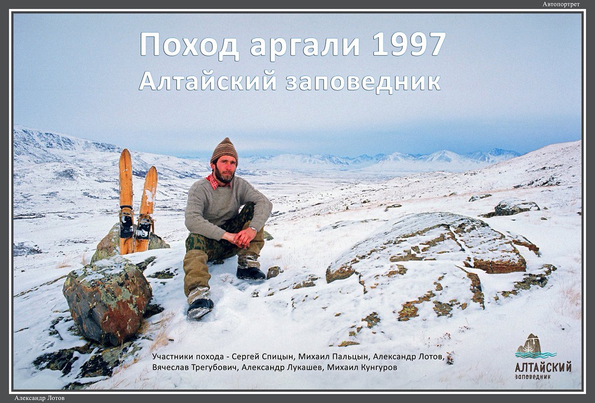 altzapovednik's tweet photo. «Походу аргали 1997» исполняется 25 лет
https://t.co/xnSFlWXHpH https://t.co/6rFdViBkZ8