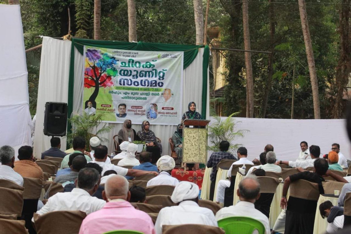 thohani's tweet photo. #Chirak Unit Meet organized by Muslim Youth League Pathinarungal Town Committee.
യൂത്ത് ലീഗ് പതിനാറുങ്ങൽ ടൗൺ കമ്മിറ്റി സംഘടിപ്പിച്ച ചിറക് യൂണിറ്റ് സംഗമത്തിൽ നിന്നും..
@MylCyberKerala @iumlkeralastate https://t.co/Dopyeyhswn