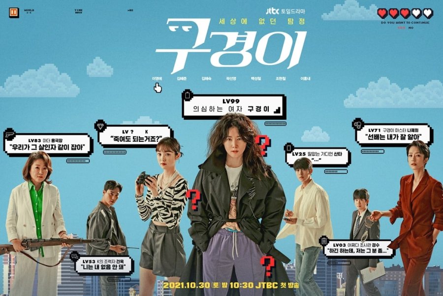 [REVIEW DRAMA] Inspector Koo (2021)

#DramaKorea #Review #drakor #InspectorKoo #LeeYoungAe #JoHyunChul #KimHaeSook #KimHyeJoon #KwakSunYoung #LeeHongNae #BaeSungChul 

bebekpo.blogspot.com/2022/02/review…