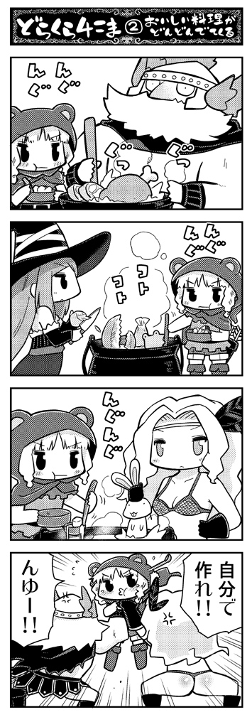 ドラゴンズクラウン漫画02 エルフかわいいんゆ 