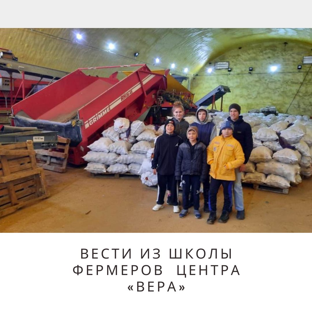 #минсоц Вести из Школы фермеров социально – реабилитационного отделения «Гармония» центра «Вера»
minsoctrud.astrobl.ru/novosti/vesti-…