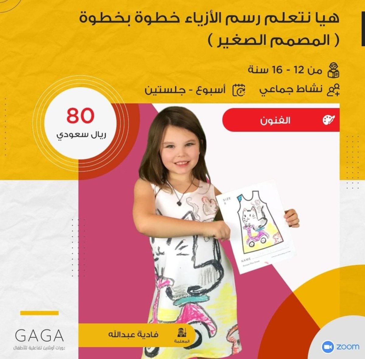 Fadia__Abdullah's tweet photo. هيا نتعلم رسم الأزياء خطوة بخطوة ( المصمم الصغير)
    منظم النشاط:
    المعلمة فادية عبدالله
    موقع النشاط:
    هذا النشاط سوف يتم عرضة اون لاين من خلال برامج عرض كما تم شرحة في تفاصيل النشاط.

    الرابط المباشر: https://t.co/hH8tWR5sCM https://t.co/oXBJXS9OvP
