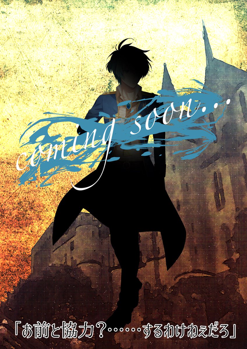 Scar Crest【公式】 (@S_Crest_) / Posts / X