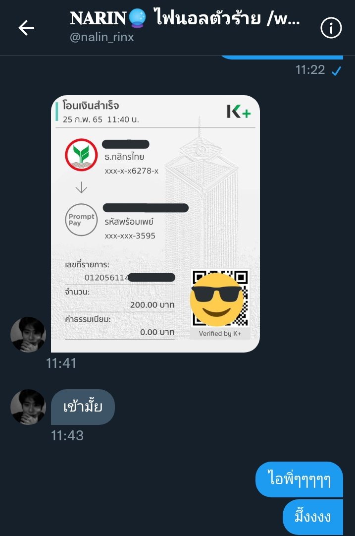 รับตำแหน่งแฝดพิ่ดีเด่นเอาไปเลอ @nalin_rinx
