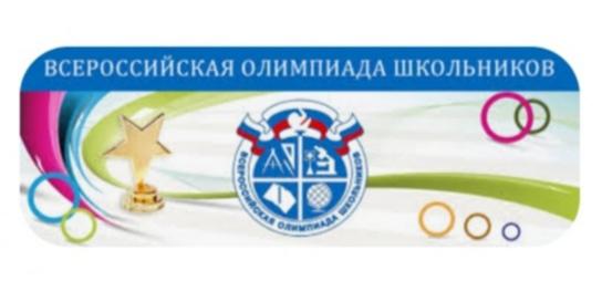 #ДневникОлимпиадыРегиональныйЭтап закрывается.Все эти дни мы переживали за наших участников, желали им победы.С нетерпением ждем результатов олимпиады. Надеемся, что у нас будет возможность открыть главу #ЗаключительныйЭтапОлимпиады. Благодарим всех ребят и педагогов за ваш труд!