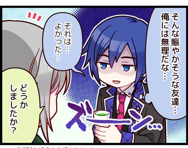この陰キャラ、、守りたい😇 